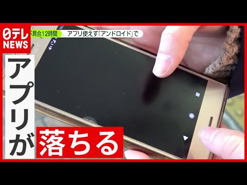 Android スマートフォン: これらのモデルでクラッシュが発生します
