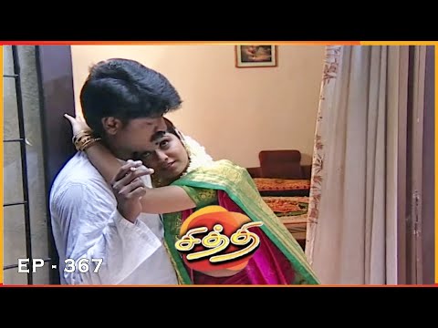 சித்தி - CHITHI Episode 367 | Radhika Sarathkumar | Ultra Tamil TV Serial