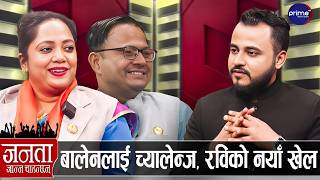रास्वपा र एमाले सांसदको स्टुडियोमै झडप, खगेन्द्र-आशिकालाई कारबाही गर्ने, सुधनले फायर खोल्ने