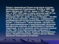 армяне и грузины 
