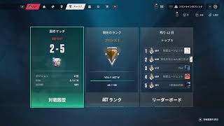 [CSヴァロラント]朝活🔰初心者ブロンズ