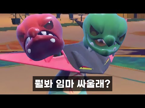팔데아 삼삼드래(?)