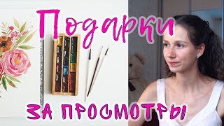 Дарю всем! Смотреть внимательно!