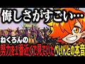 【最終日まとめ】ねくろんの努力を１番近くで見ていたぺいんとの本音【NEWTOWN切り抜き】
