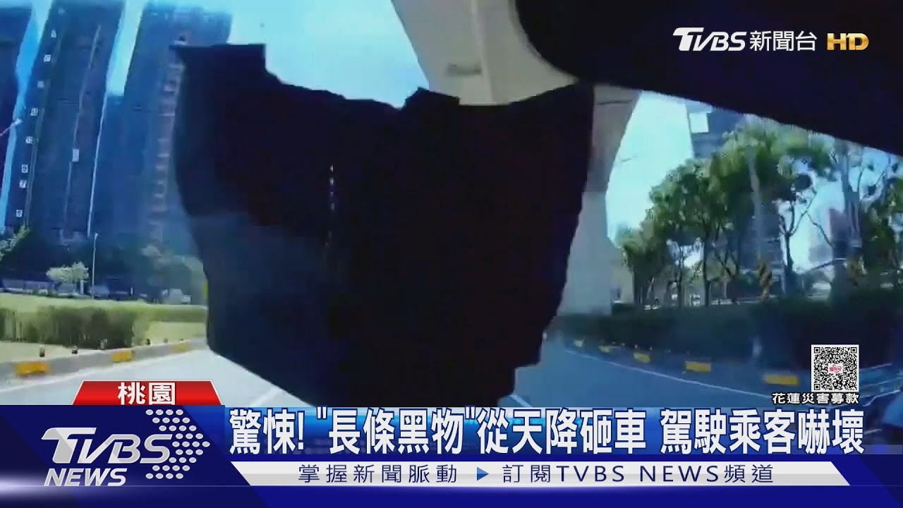 驚悚!桃捷軌道「長條黑物」從天降砸車 駕駛乘客嚇壞