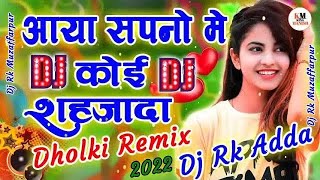 Download lagu Aaya सपनो me Koi शहजादा chura ke mera दिल le gaya Dj remix songs  mp3