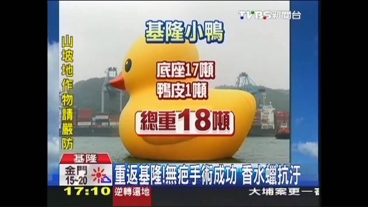 重返基隆!無疤手術成功 香水蠟抗汙