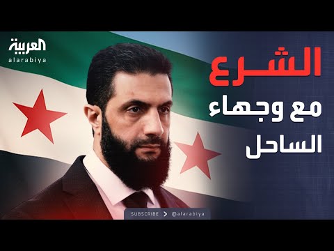فيديو | أخبار الصباح | رسالة حاسمة من الشرع بشأن "تقسيم سوريا"