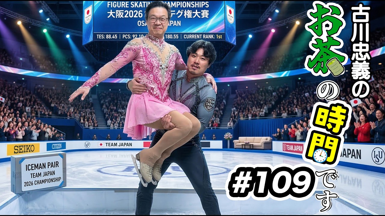 【第109回】ラジオ「古川忠義のお茶の時間です」【今日の一曲：春よ、来い】