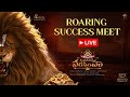 Mahavatar Narsimha Roaring Success Meet Hombale Films