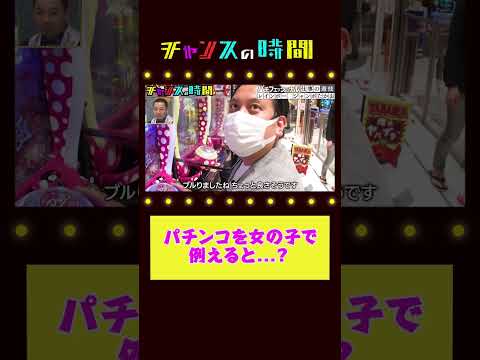 【パチフェッショナル】レインボー ジャンボたかおが語る女性とパチンコの関係とは…