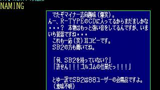 Firecracker Music Collection Vol. 03: Dedicated to 88Games for the NEC PC-88