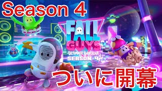 【音量マジで注意】FallGuysでトップ獲るには何回かかるのか【47回目】