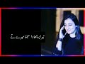 Tu Subha Di Paak Hawa Warga Song Nimra Mehra Beautiful Song