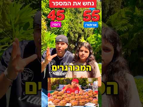 נחש את המספר שלי..😱67 ?! (איזה מספר אתם הייתם בוחרים ?!)