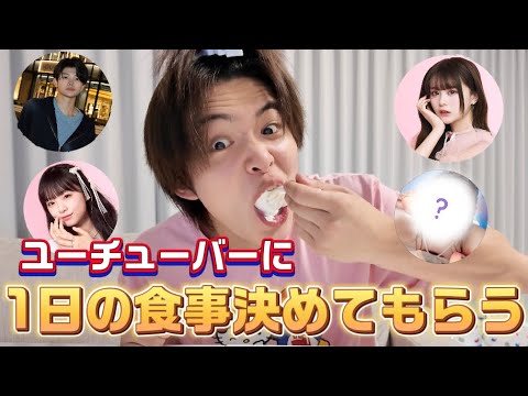 If you asked big-name YouTubers to decide what to eat for the day... [Hell]