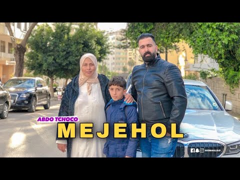 Tchoco { MEJEHOL } vidéo clip 🎥 officiel { مجهول } { تشكوو } 🎧