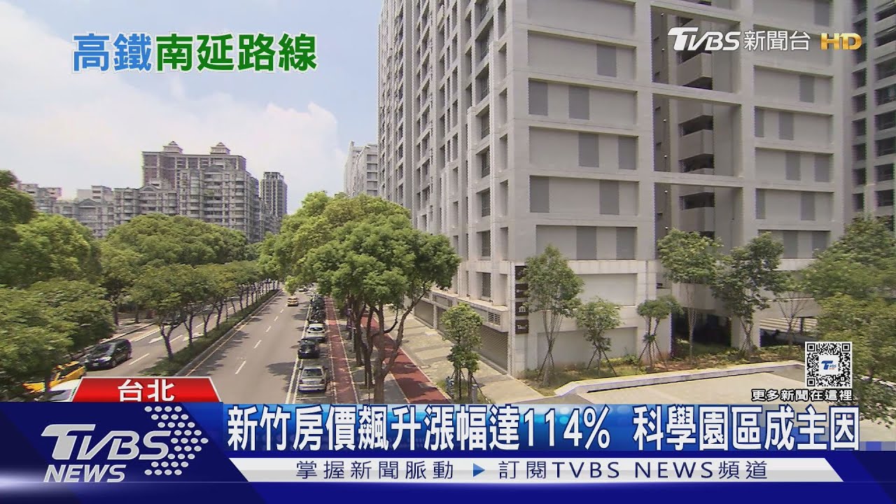 高鐵南延再引爆房市話題　專家：都更.商場進駐都助攻