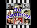 Энтони Хопкинс 