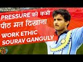 Work Ethic of Sourav Ganguly.