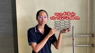 ตะแกรงเหล็กฉีก G1 | ลายรังผึ้ง แข็งแรง ใช้งานได้ครอบคลุมทุกอุตสาหกรรม ตะแกรงเหล็กฉีก G1 | ลายรังผึ้ง แข็งแรง ใช้งานได้ครอบคลุมทุกอุตสาหกรรม