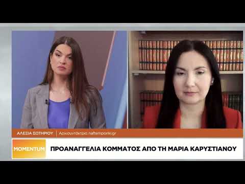 Προαναγγελία κόμματος από τη Μαρία Καρυστιανού
