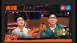 [心得] 閃光的樂隊ep02