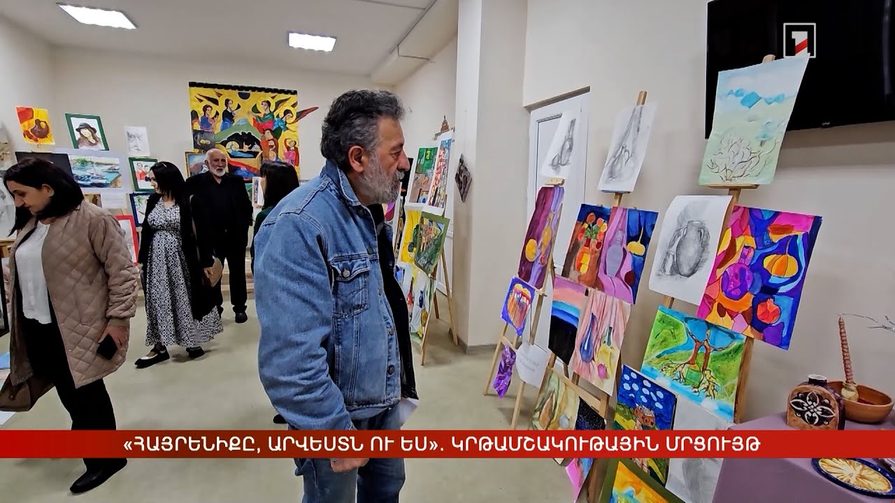 «Հայրենիքը, արվեստն ու ես». կրթամշակութային մրցույթ