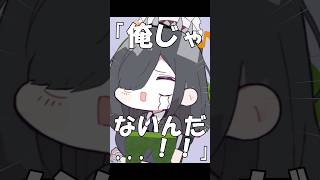 【替え歌】モエチャッカファイア 人狼編#shorts #歌ってみた #替え歌 #モエチャッカファイア