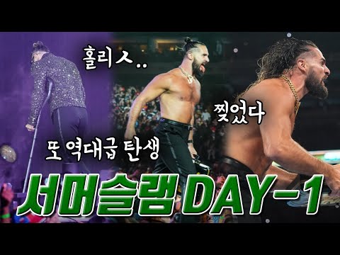 wwe 보시는 분 ??