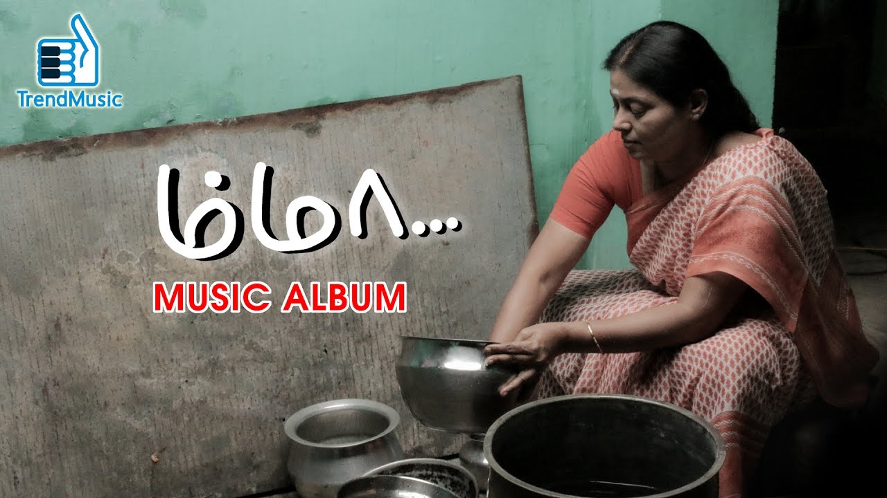 Amma Album Lyrics  | Amma Tamil Music Album | Sathya Chandran, Sumangali Amma | Vijay Yesudas | DM Udhayakumar