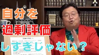 不安でたまらなくなった時、薬以外の平常心の取り戻し方は?【サイコパスの人生相談】