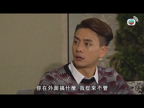溏心風暴3 | 最憎係公司搞男女關係！| 黃宗澤 | 王浩信 | 李司棋 | 夏雨 | 米雪 | 關菊英 | 岑麗香 | 黃翠如 |  TVB港劇精華