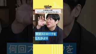 【面接で“待つ人”は損している!?】評価されるのは“情報の量と質