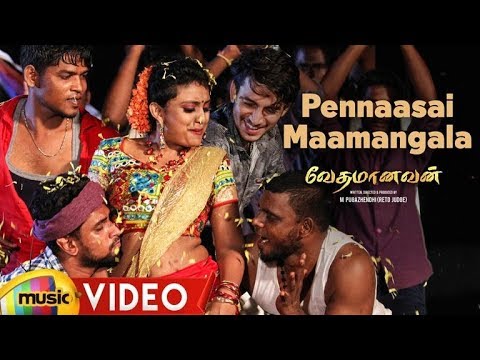 Pennaasai Maamangala Video Song | Vedhamanavan | Judge M Pughazhendi (Rd.) | Soundaryan | Mano Video