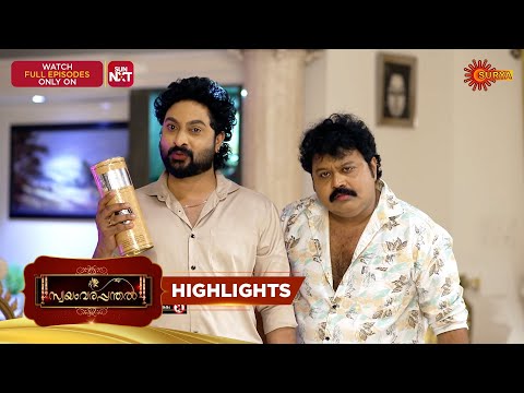 Swayamvarapanthal - Highlights of the day | 20 Jan 2026 | Malayalam Serial | Surya TV
