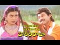 Gampa Kinda Full Video Song Pokiri Raja Venkatesh Roja Pratibha Sinha ETV Cinema
