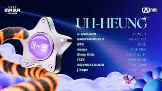 [#2025MAMA] Fan Curated UH-HEUNG Playlist!