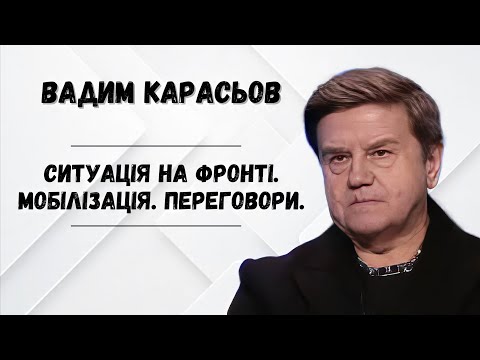 Ситуація на фронті. Новий закон про мобілізацію. Примушення до переговорів. Стамбул-2.