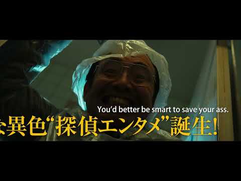 BIFAN2023 | 가부키초의 탐정 마리코 Life of Mariko in Kabukicho Trailer