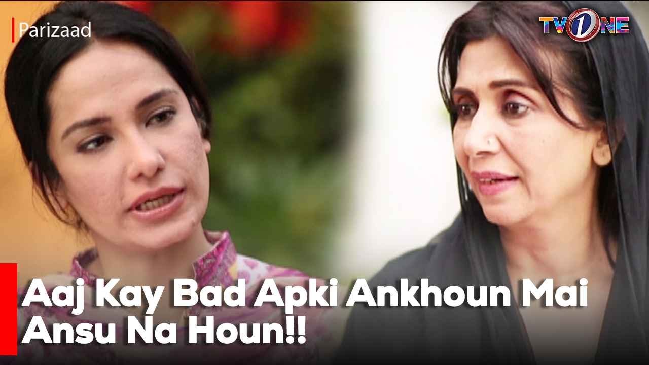 Aaj Kay Bad Apki Ankhoun Mai Ansu Na Houn!!  | Sumbul Iqbal | Azfar Rehman |