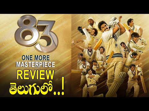 83 Movie Review in Telugu | Ranveer Singh | 83 Movie Public Review | 83 Movie Genuine Review | 83