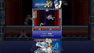 ロックマンX3 シリーズ 紹介解説 「エレキテル・ナマズロス」 VOICEROID実況 #Shorts