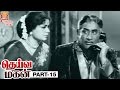 Deiva Magan Tamil Full Movie Part 15 HD Sivaji Ganesan Jayalalitha Nambiar Thamizh Padam