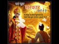 सब कुछ सरकार तुम्ही से है Bhakti Song One Of The Best Song H