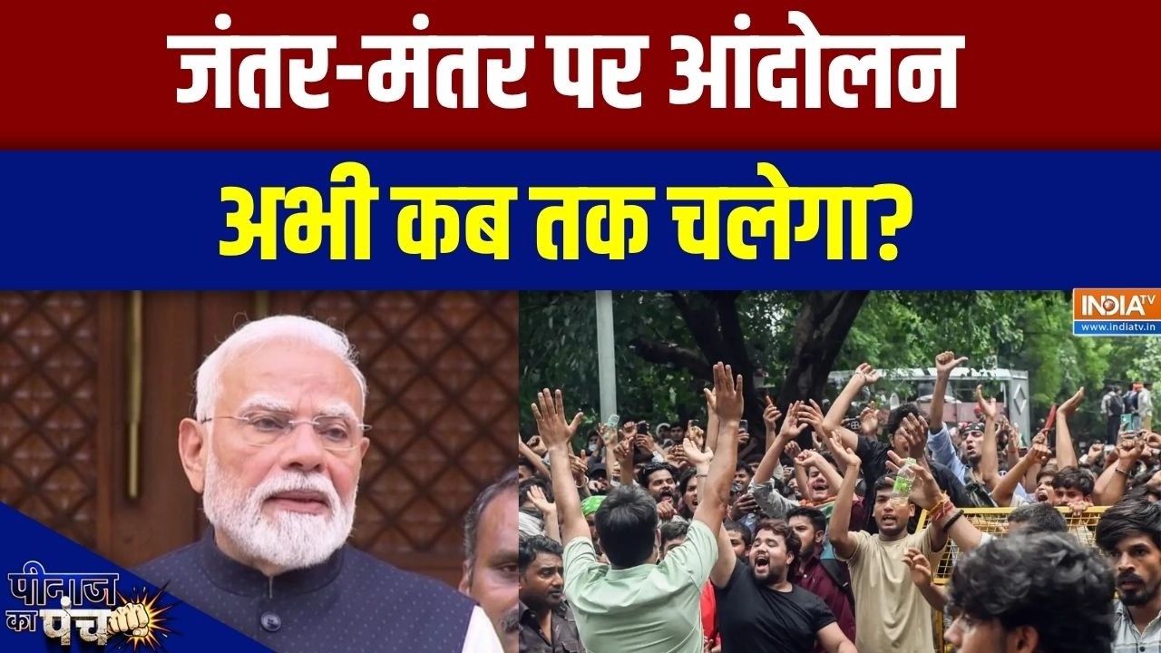CJP Protest : जंतर-मंतर पर Gen-Z का आंदोलन कब तक चलेगा ? | PM Modi On Paper Leak | CJP