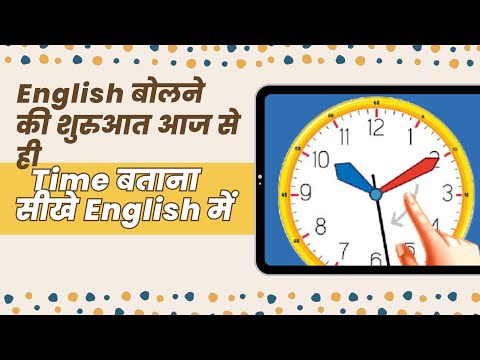 English me time kaise puche aur bataye.   #learnenglish  #time