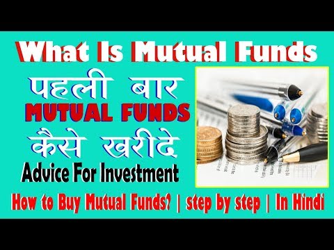 What is Mutual Funds | How Does Mutual funds Works - Know all about Mutual Funds 2017 Video