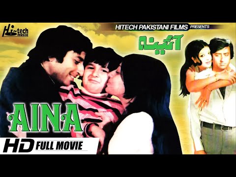 Super Hit Film AAINA (Full) Nadeem, Shabnam - One of the Superhit Pakistani Film - Tip Top Worldwide