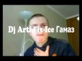 Dj Arti Fix Ice Гамаз RYTPMV 